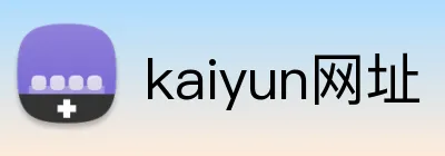 kaiyun网址 Logo