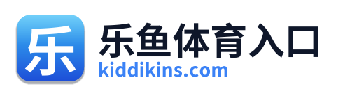 乐鱼体育入口 Logo